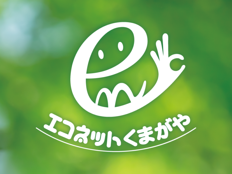NPO法人 エコネットくまがや　アイキャッチ画像